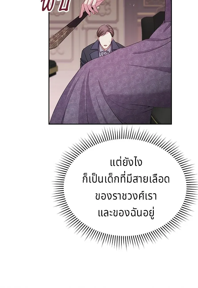 เวทฟื้นฟูได้ผลดีเกินไปแล้ว ตอนที่ 37 รูปที่ 49