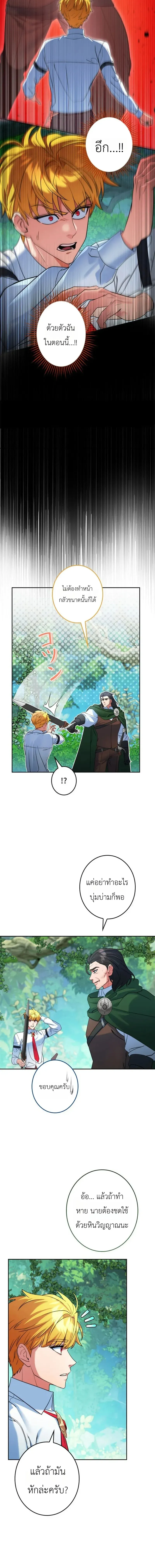 The Sword Emperor Who Surpasses His Previous Life จ_กรพรรด_เทพดาบ ผงาดเหน_อชาต_ภพ ตอนที่ ตอนที่ 10 รูปที่ 18