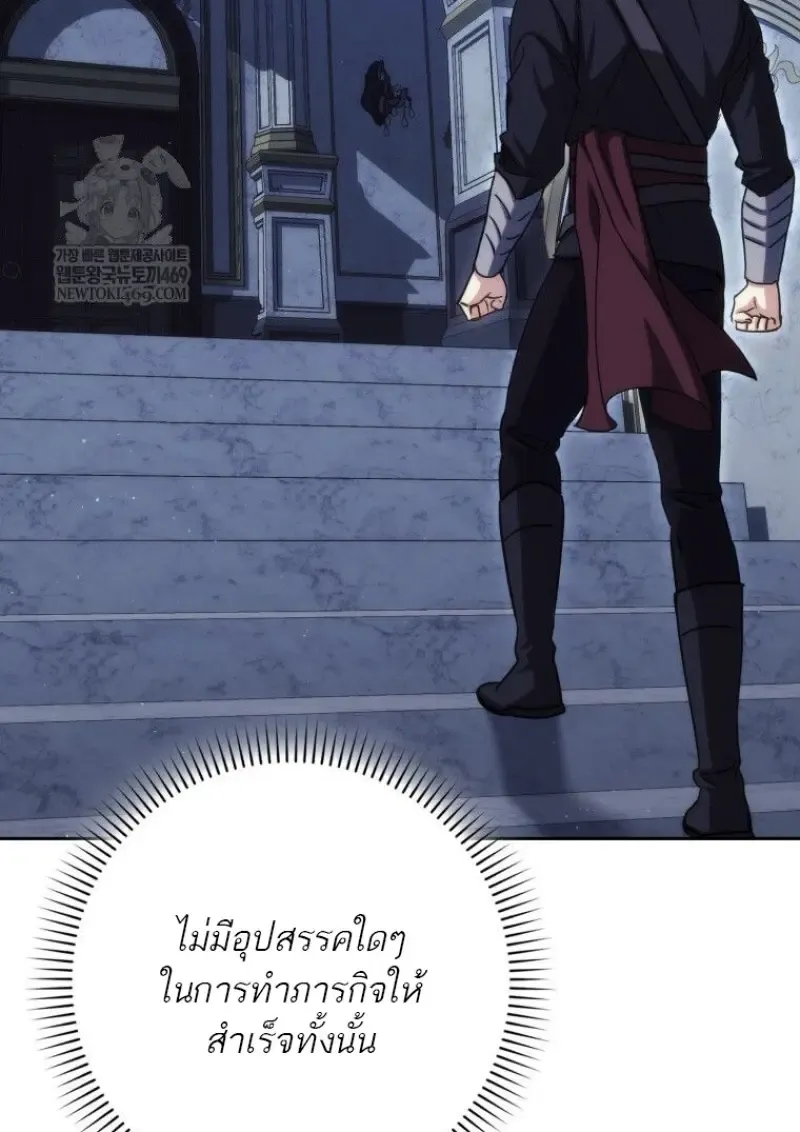 The Reincarnated Assassin Is a Swordmaster ตอนที่ ตอนที่ 78 รูปที่ 141