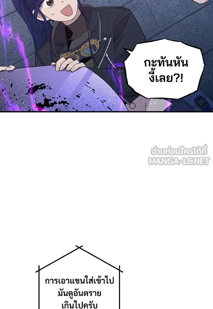 ร้านสะดวกซื้อต่างโลก ตอนที่ 6 รูปที่ 18