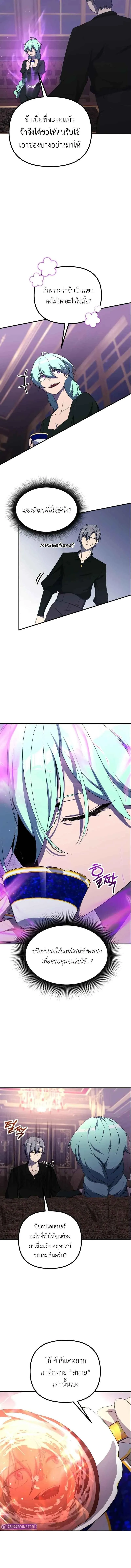 Playing the Perfect Fox-Eyed Villain ฉ_นกลายเป_นวายร_ายจอมเจ_าเล_ห_ส_ดเพอร_เฟค ตอนที่ ตอนที่ 36 รูปที่ 8