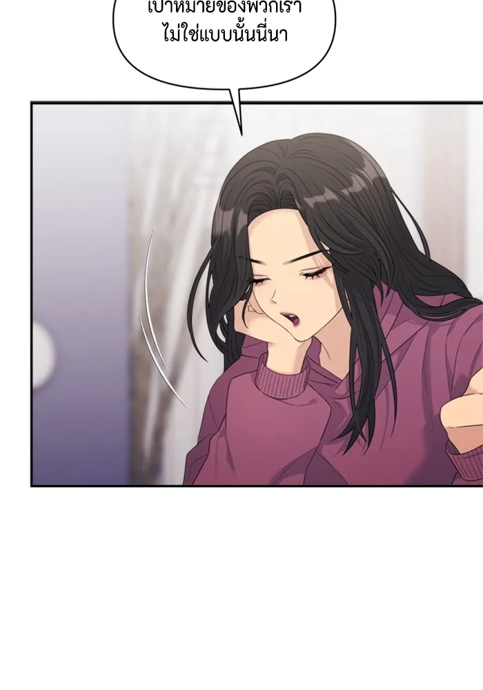 Couple Breaker ตอนที่ 54 รูปที่ 20