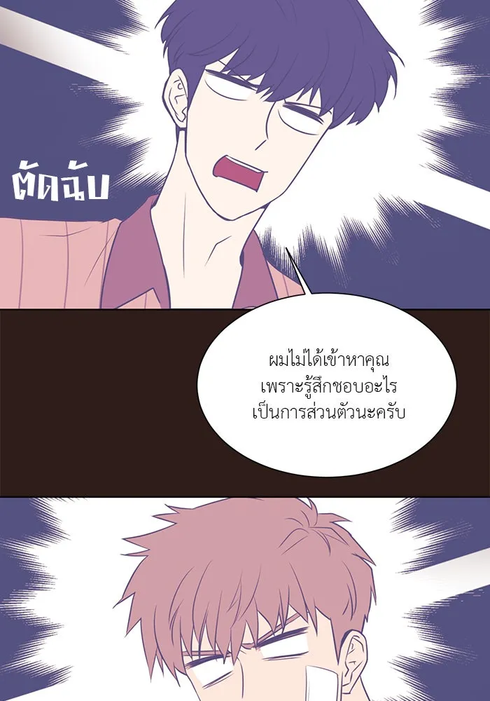 อย่าล้อเล่นกับหัวใจ ตอนที่ 43 รูปที่ 56