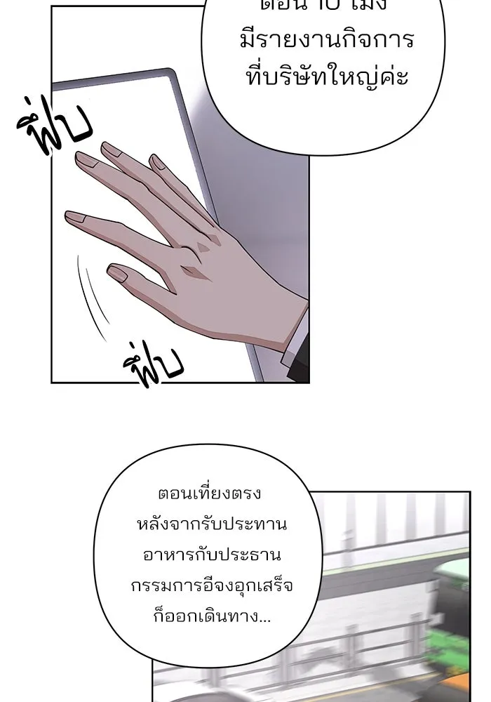 ความรักของอิซอบ ตอนที่ 16 รูปที่ 32