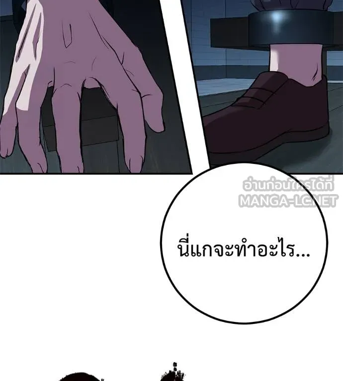 เรียกฉันว่าพระเจ้า ตอนที่ 47 รูปที่ 164