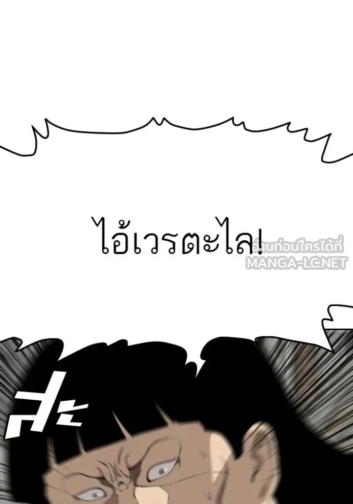 BAD GUY ตอนที่ 288 รูปที่ 48