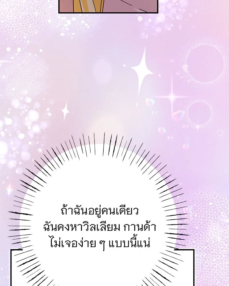อนาคตพบรัก ตอนที่ 6 รูปที่ 154