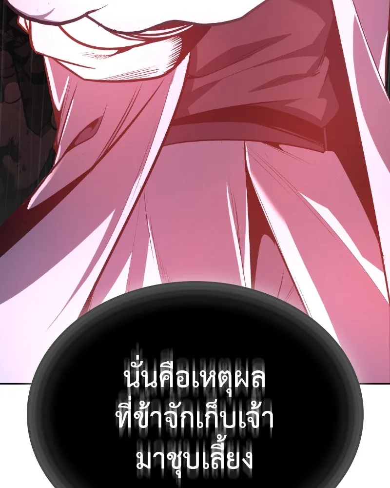 เกิดอีกทีเป็นว่าที่ประมุขลัทธิมาร ตอนที่ 87 รูปที่ 109