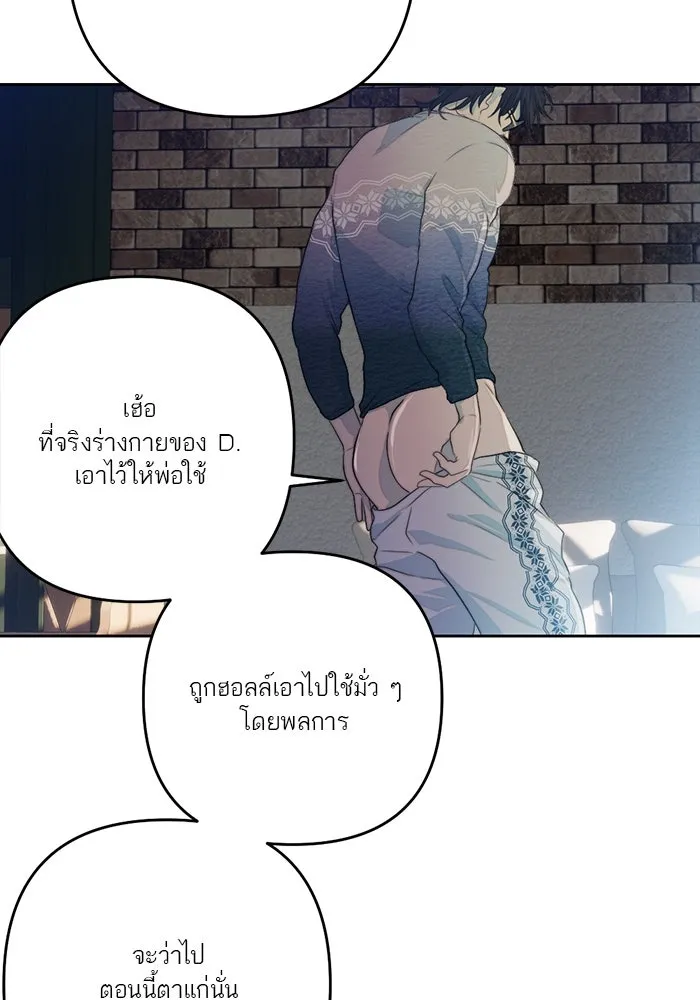เปย์นี้เพื่อนาย My Sugar Baby ตอนที่ 69 เดือนแรก  เดตกับผม รูปที่ 31