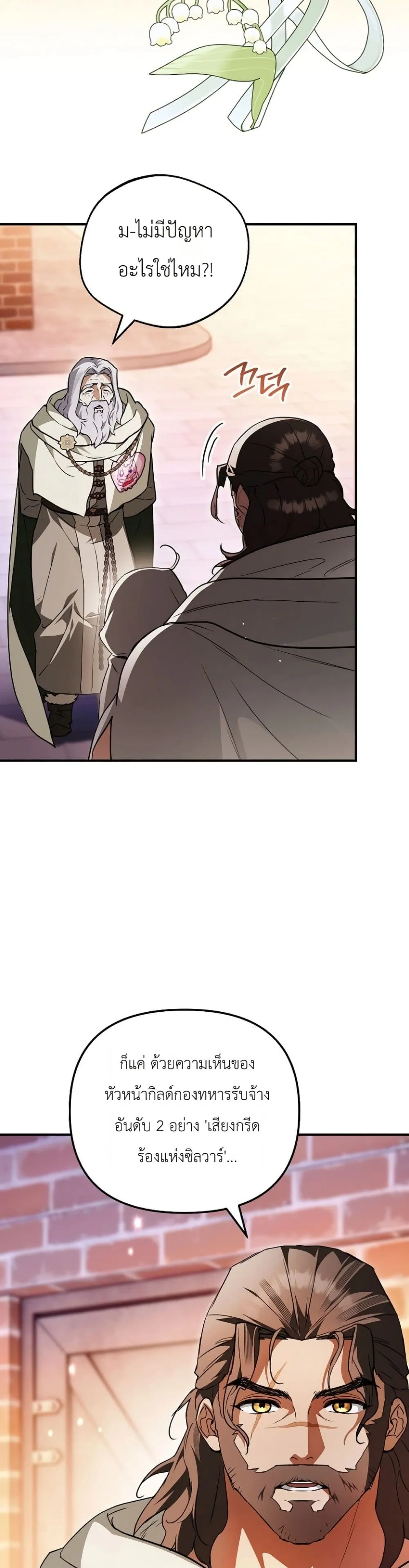 Manga-lc-com อ่านมังงะ อ่านการ์ตูน ออนไลน์ ฟรี Secretly Strong and Searching for My Daddy ตอนที่ 1 2 3 4 5 6 7 8 9 10 11 12 13 14 ฟรี ไม่มีโฆษณา Manga-lc - อ่าน มังงะ อ่าน การ์ตูน ออนไลน์ อ่านมังงะ ฟรี