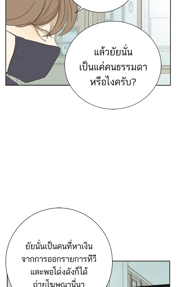 ฉันมันร้าย หรือเพราะโลกไม่น่ารัก ตอนที่ 27 รูปที่ 35