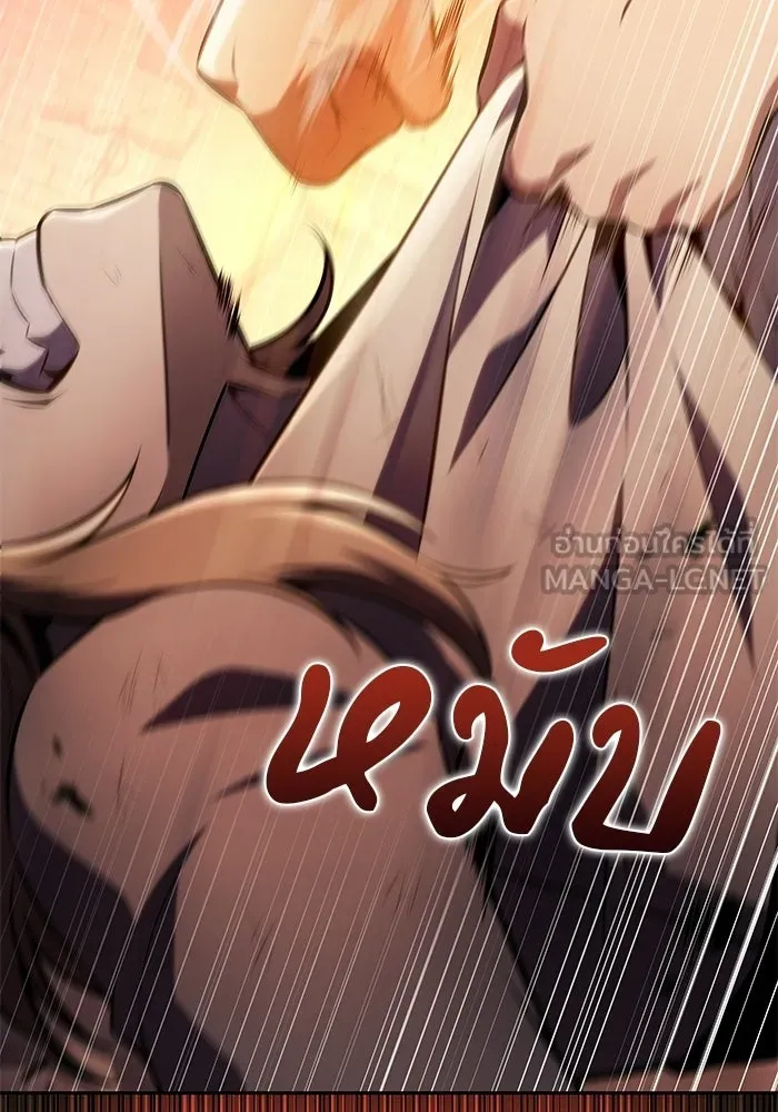 ลูกชายคนเล็กของดยุกคือมือสังหาร ตอนที่ 127 รูปที่ 129