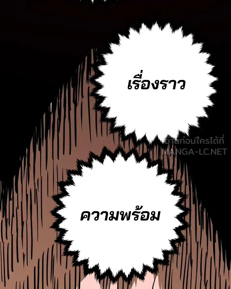 Player ตอนที่ 182 รูปที่ 54