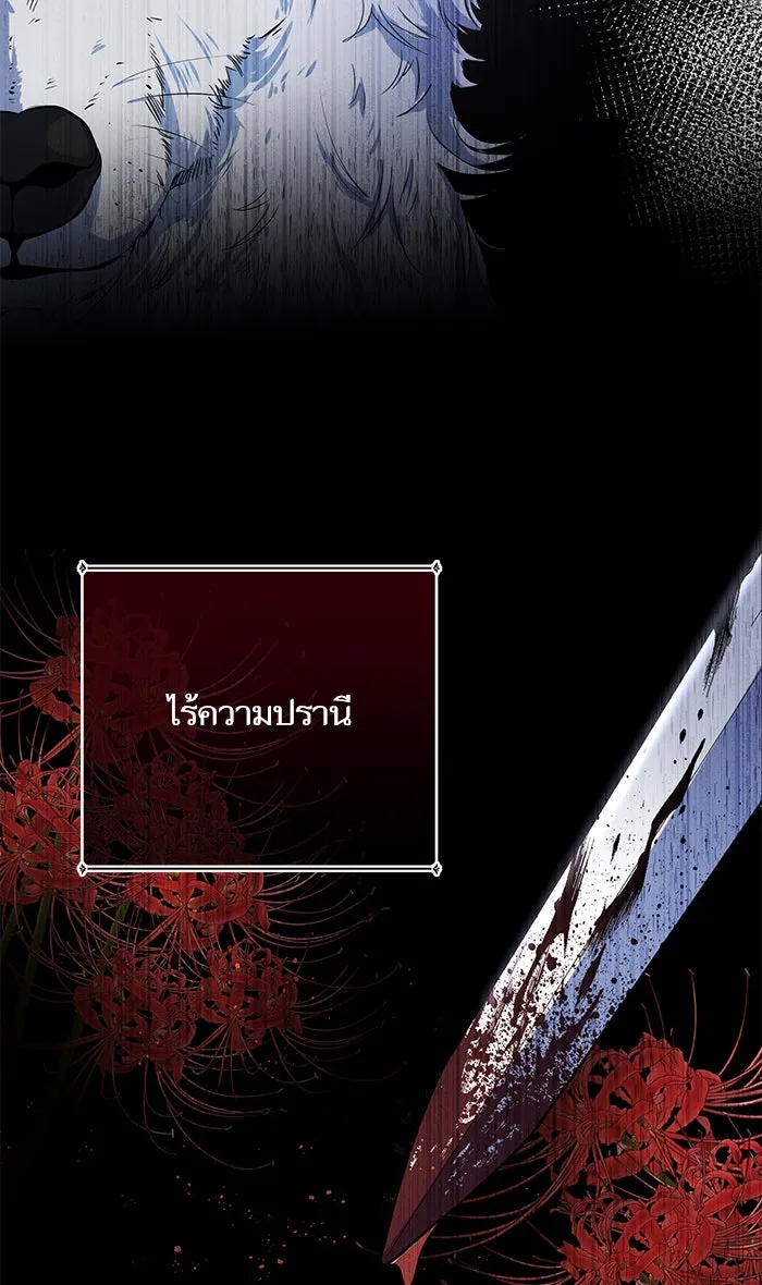 หวานใจสุดโหดโหมดเชื่อง ตอนที่ prologue รูปที่ 22