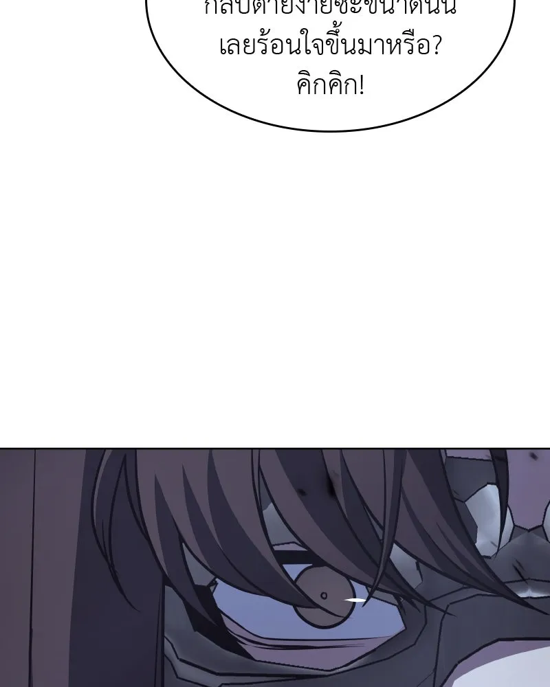 เกิดอีกทีเป็นว่าที่ประมุขลัทธิมาร ตอนที่ 66 รูปที่ 187