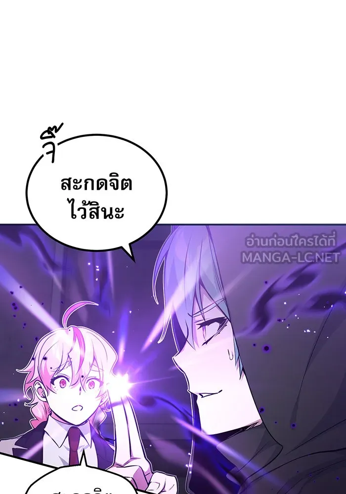 จอมเวทเกิดใหม่ในรอบ 66666 ปี ตอนที่ 38 รูปที่ 6