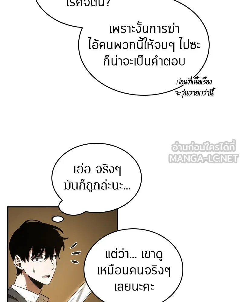 Omniscient Reader อ่านชะตาวันสิ้นโลก ตอนที่ 9 ปลาแสงอาทิตย์ผู้หยั่งรู้ (3) รูปที่ 36