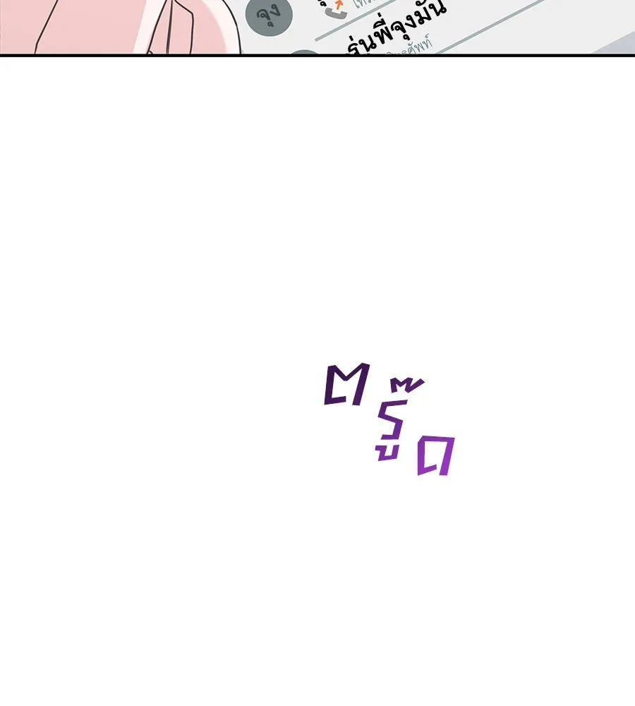 คิมหันต์นิรันดร ตอนที่ 7 รูปที่ 86