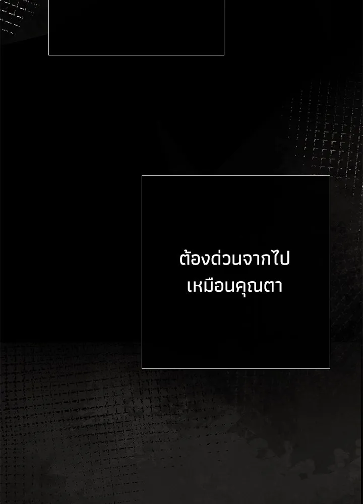 องค์ชายผู้อื้อฉาว ตอนที่ 30 รูปที่ 92