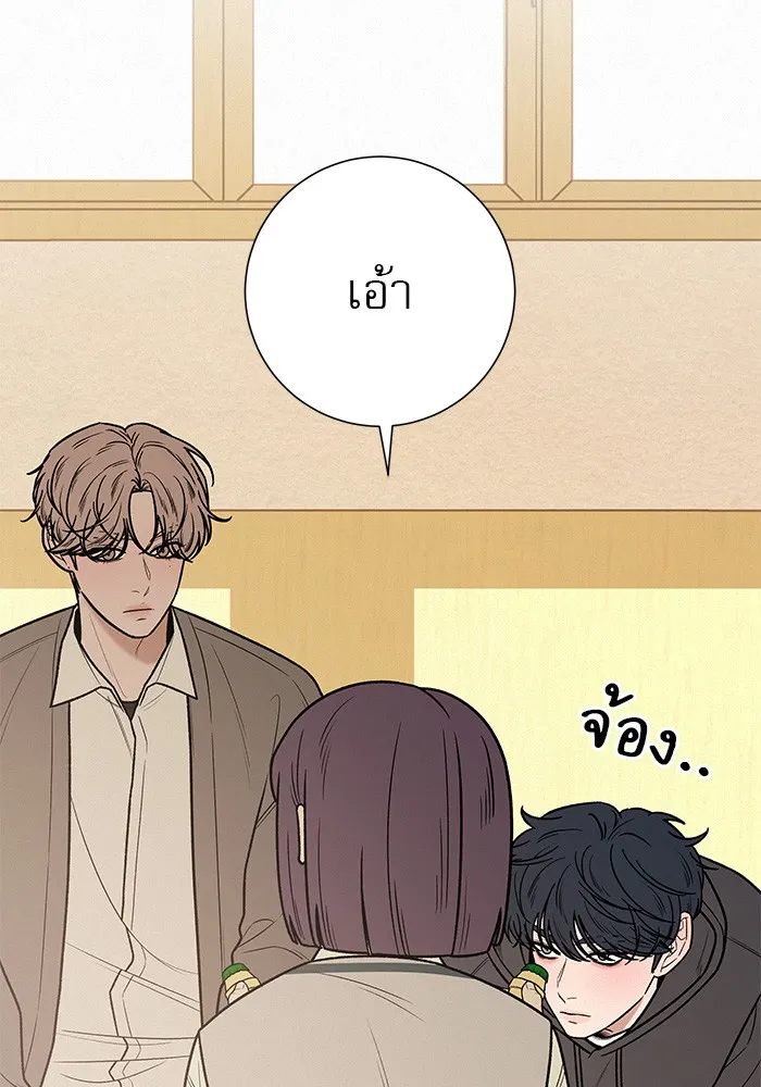 ปฏิบัติการรักวุ่นหัวใจ ตอนที่ 45 รูปที่ 35