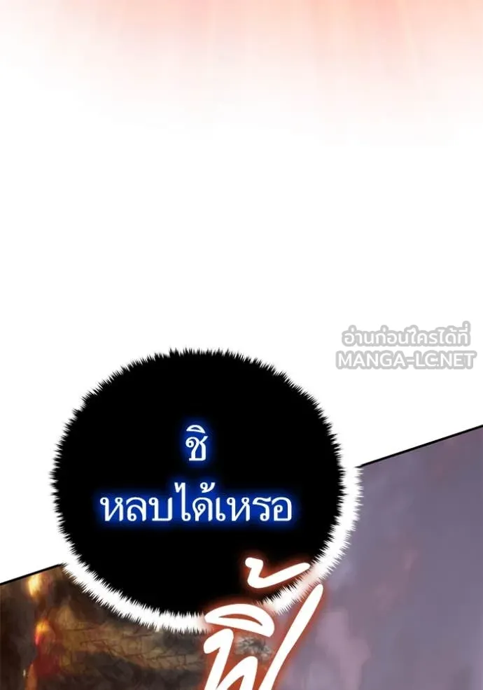 Return to Player ตอนที่ 195 รูปที่ 44