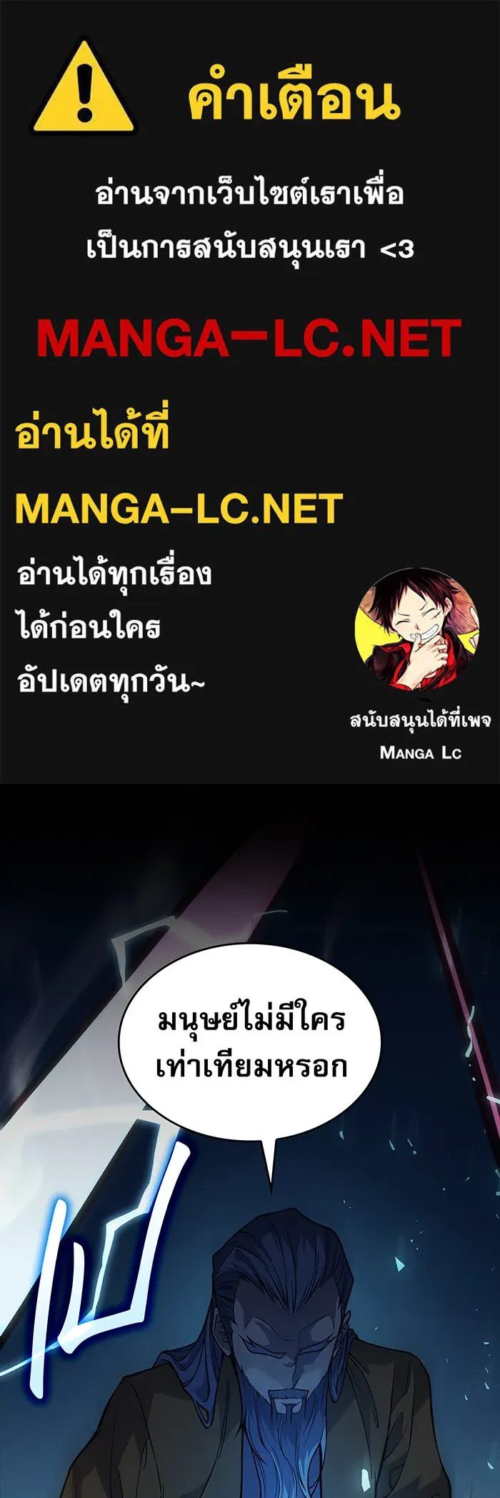 เกิดใหม่พร้อมพลังแห่งราชัน ตอนที่ 73 รูปที่ 1