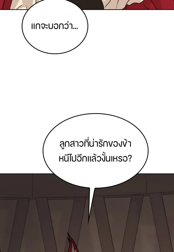 ตั้งแคมป์ฮีลใจในต่างโลก ตอนที่ 13 รูปที่ 67