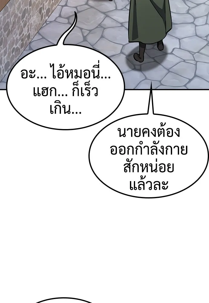 คลินิกสัตว์ต่างโลกของคิมโอจิน ตอนที่ 3 รูปที่ 28