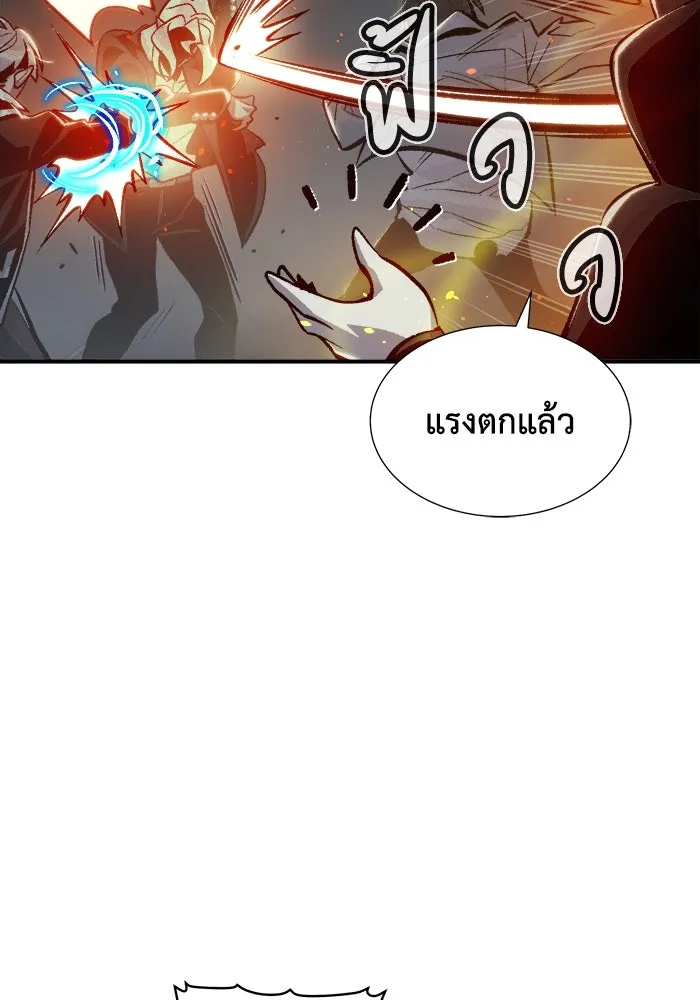 The Lone Necromancer ตอนที่ 35 รูปที่ 41