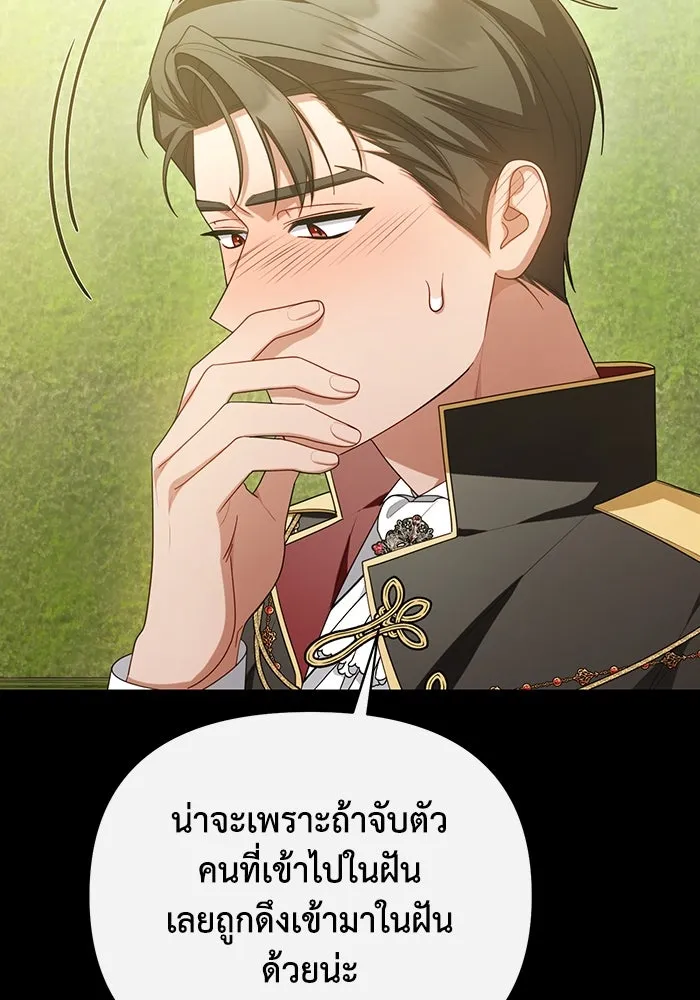 อยู่ดี ๆ ก็มีนางเอกนิยายเป็นเพื่อนบ้าน ตอนที่ 62 รูปที่ 64