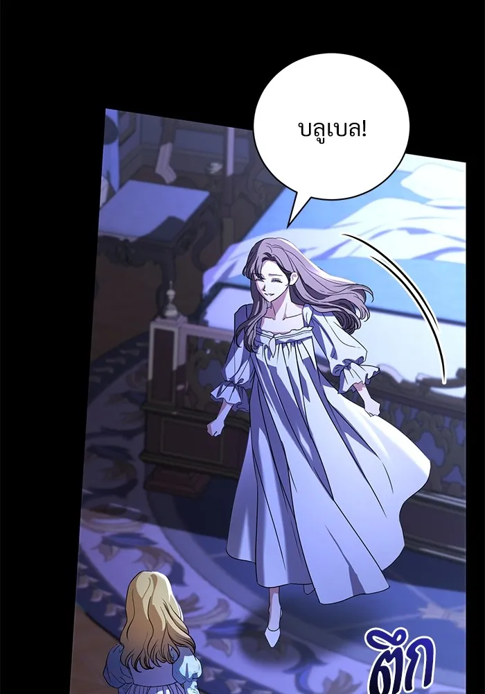 แด่ชู้รักของสามี ตอนที่ 46 รูปที่ 86