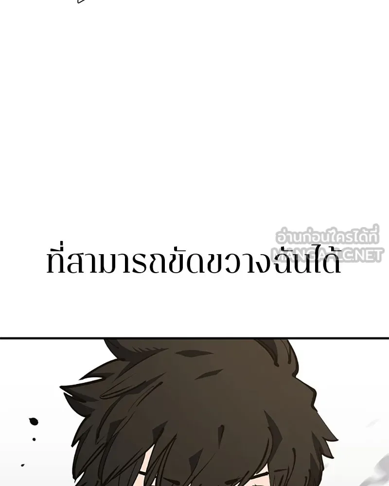 Player ตอนที่ 88 รูปที่ 120