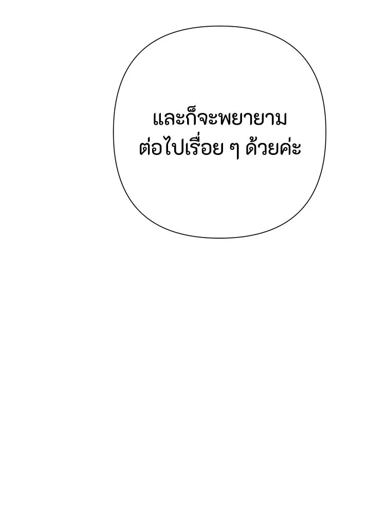 องค์ชายผู้อื้อฉาว ตอนที่ 69 รูปที่ 83