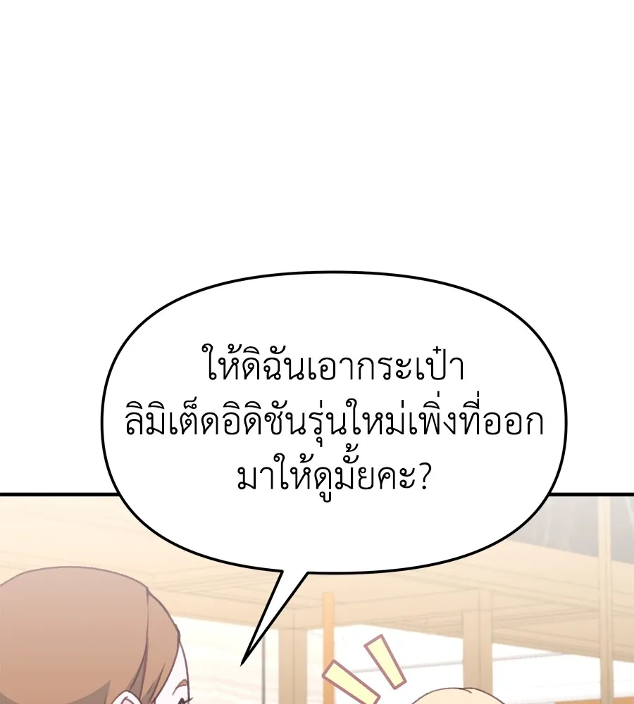 Spy House ตอนที่ 28 รูปที่ 89