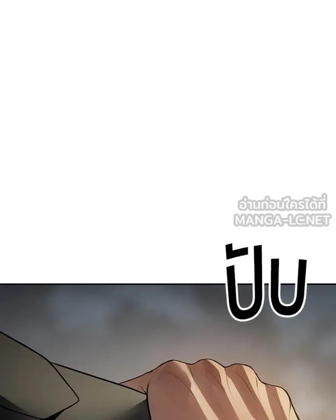 Baek XX ตอนที่ 138 รูปที่ 67