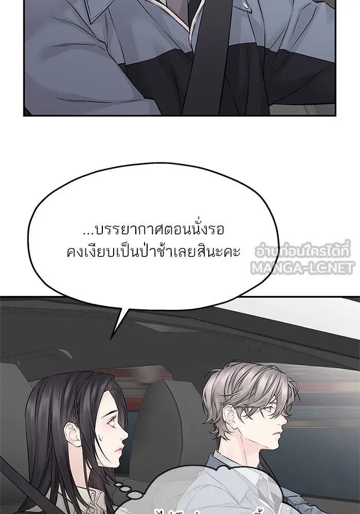 สลับรัก สลับชะตา ตอนที่ 50 รูปที่ 51