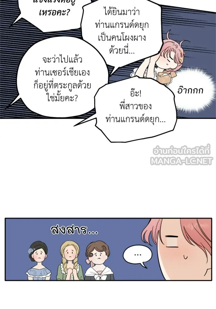 ครอบครัวสามีเห็นทีจะคลั่งรัก ตอนที่ prologue รูปที่ 12