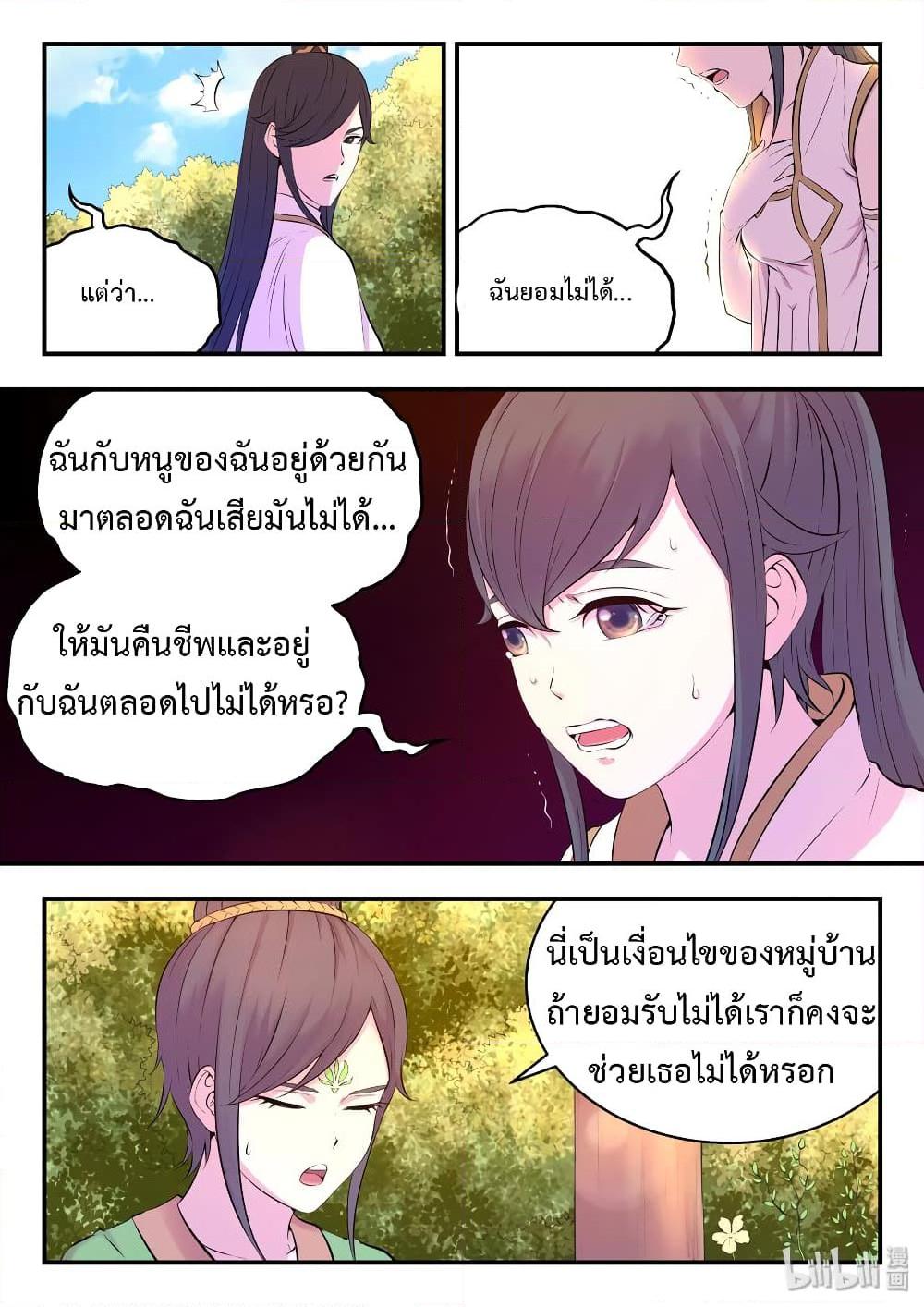 Manga-lc-com อ่านมังงะ อ่านการ์ตูน ออนไลน์ ฟรี King of Spirit Beast ตอนที่ 1 2 3 4 5 6 7 8 9 10 11 12 13 14 ฟรี ไม่มีโฆษณา Manga-lc - อ่าน มังงะ อ่าน การ์ตูน ออนไลน์ อ่านมังงะ ฟรี