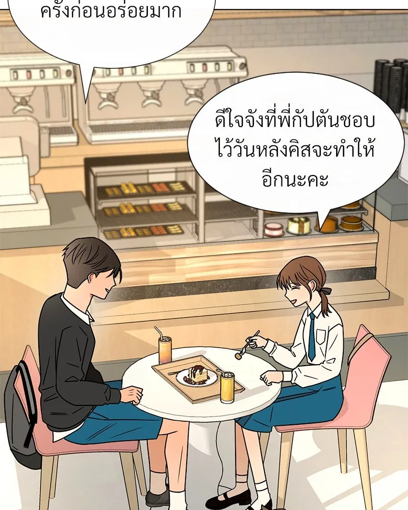 Level One Dreamersbrผู้ชนะรักนี้ต้องเป็น ตอนที่ 9 รูปที่ 44
