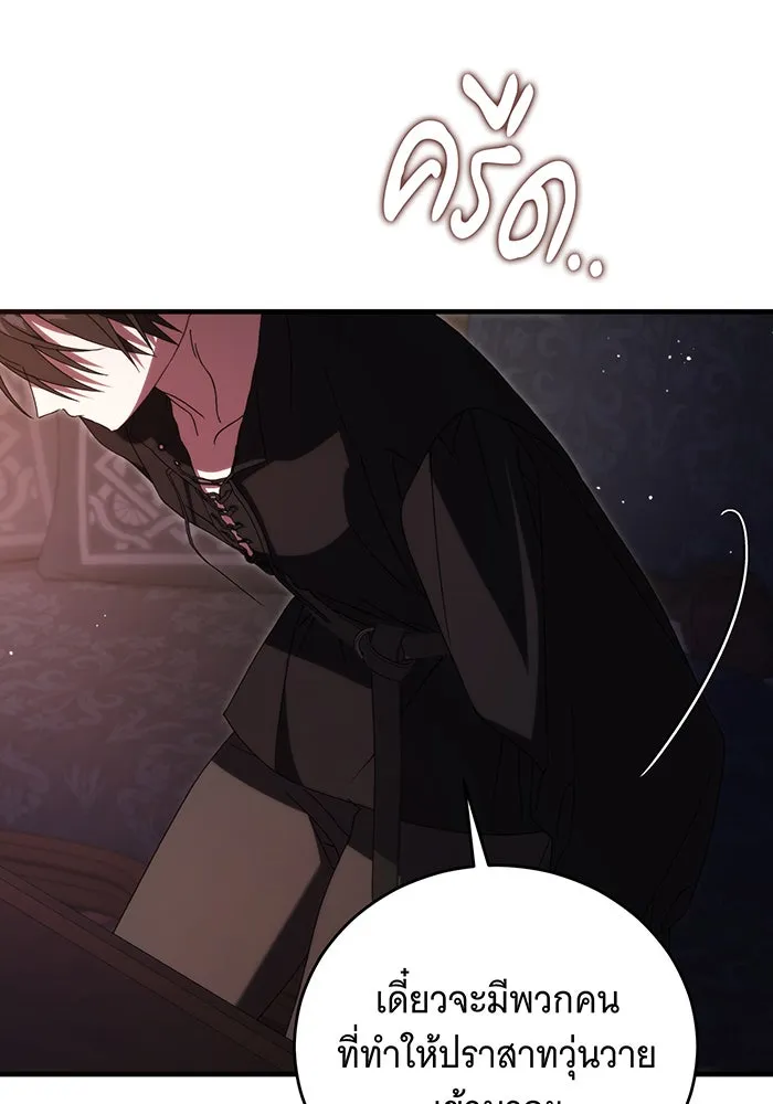 แกล้งตายให้หายแค้น ตอนที่ 18 รูปที่ 107
