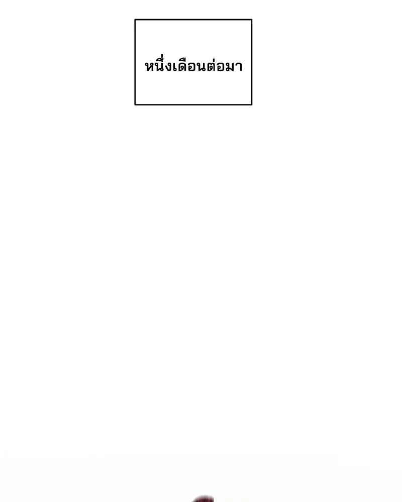 สามีที่ไม่ได้ขอ ตอนที่ 60 (ตอนจบ) รูปที่ 23