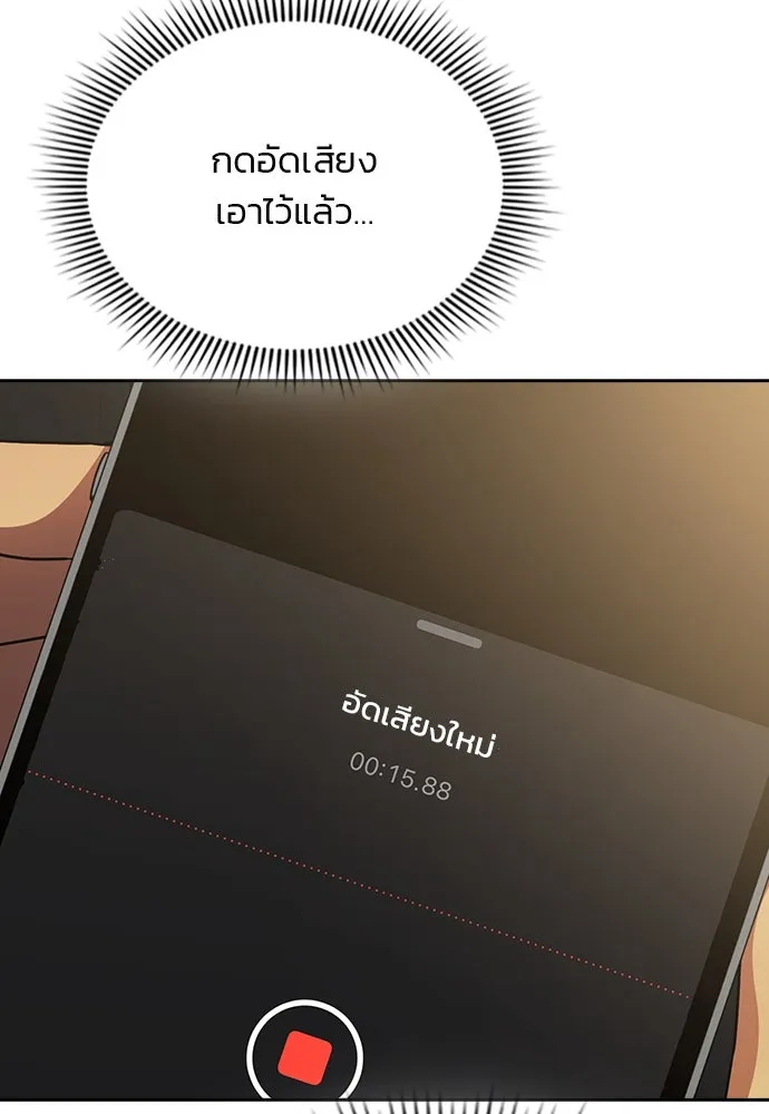 รักแล้วห้ามเลิก ตอนที่ 38 รูปที่ 82