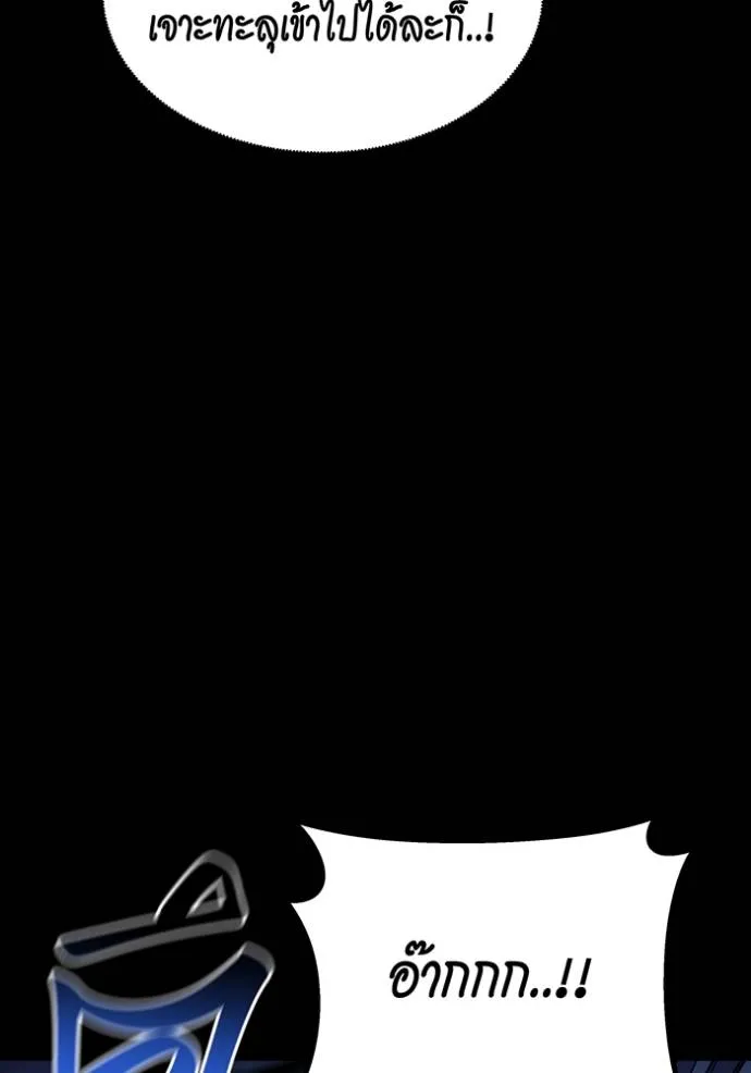 แยกร่างล่าอัตโนมัติ ตอนที่ 119 รูปที่ 143