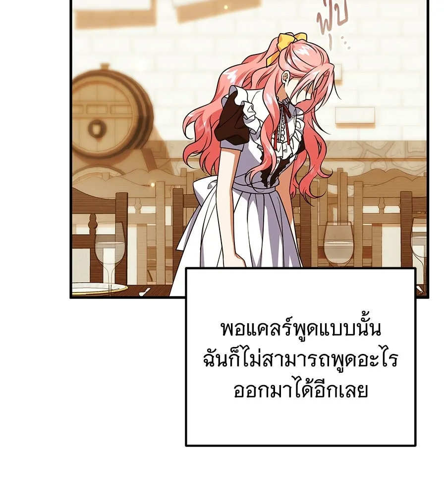 เปลี่ยนบทร้ายให้เป็นบทรัก ตอนที่ 53 รูปที่ 65