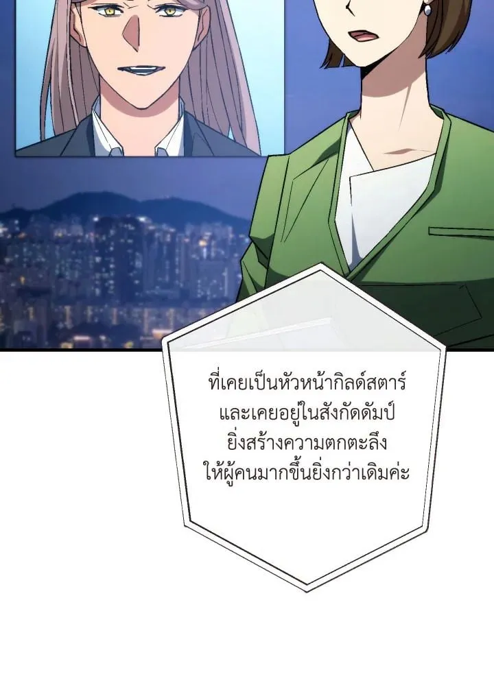 The Hero Returns ตอนที่ ตอนที่ 91 รูปที่ 44