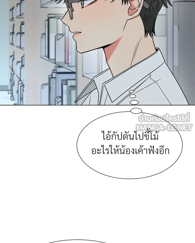 Level One Dreamersbrผู้ชนะรักนี้ต้องเป็น ตอนที่ 11 รูปที่ 96