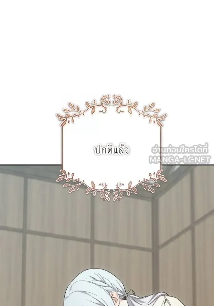 ราชินีจอมมาร ตอนที่ 10 รูปที่ 16