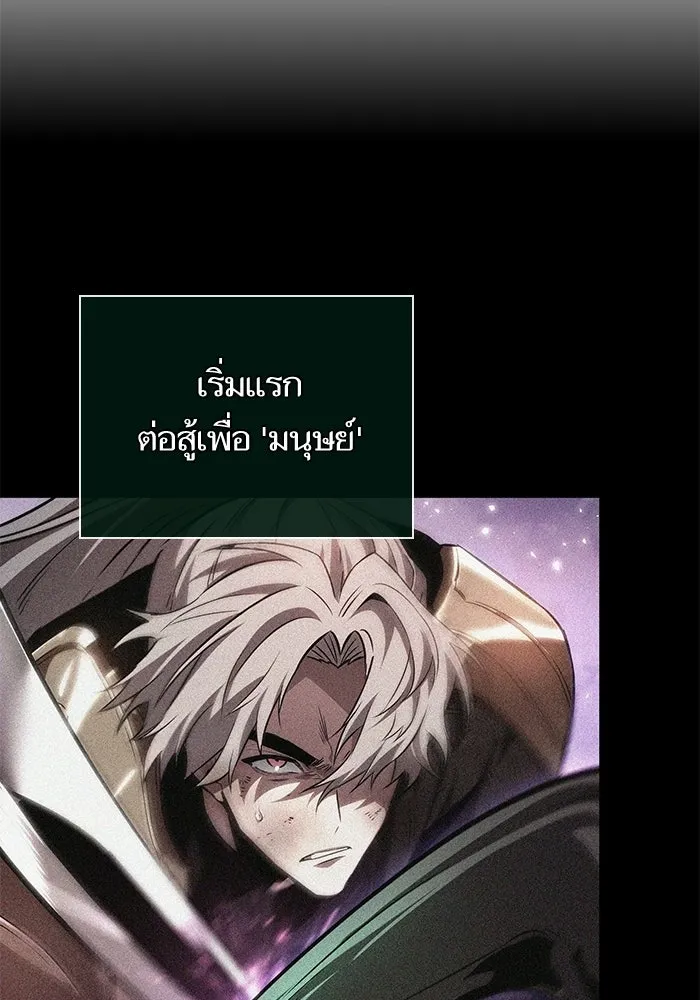 หลังวันสิ้นโลก ตอนที่ 222 รูปที่ 16