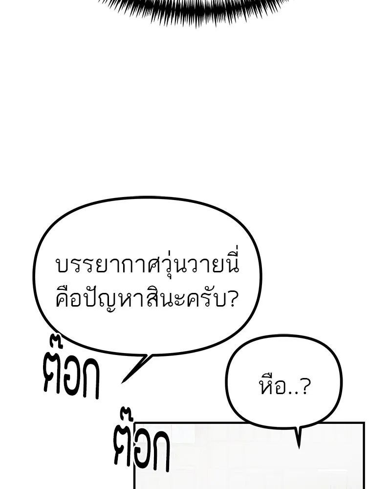 สี่สาวชาวกี ตอนที่ 47 ยุ่งเรื่องความรัก (3) รูปที่ 94