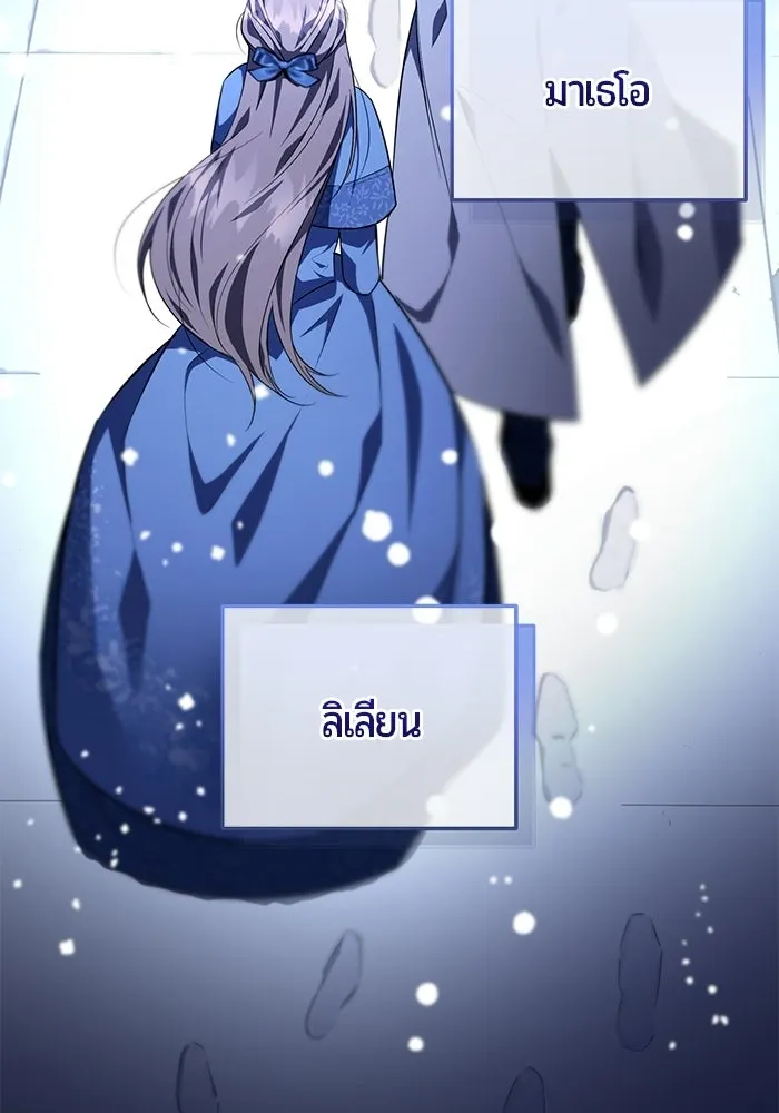 แด่ดยุกผู้สมบูรณ์แบบ ตอนที่ 5 รูปที่ 8